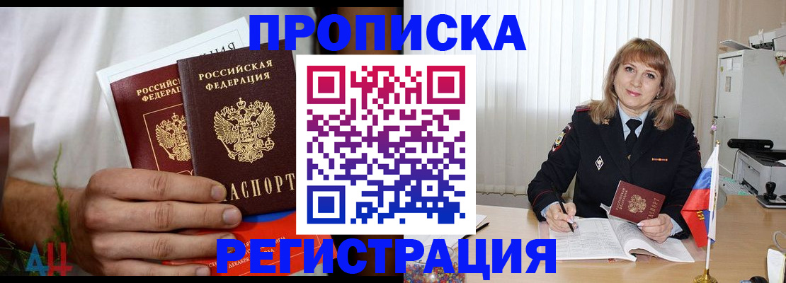 миграционный учет в Котельниче