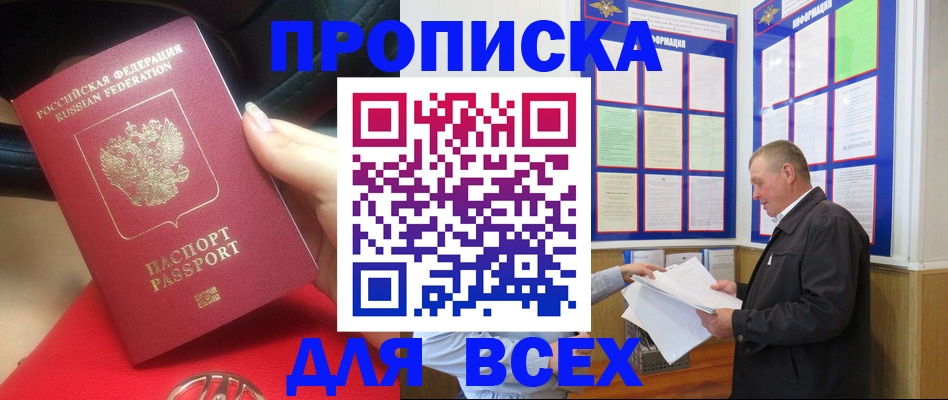 временная регистрация надежно в Котельниче