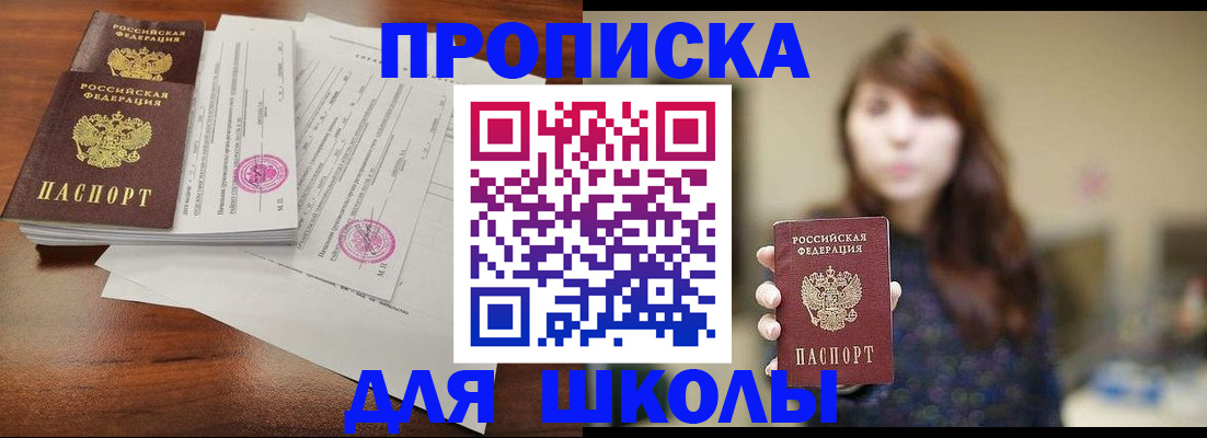 где прописаться в Котельниче