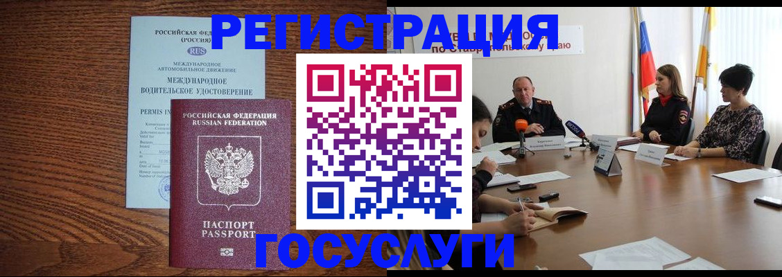 регистрация для школы в Котельниче
