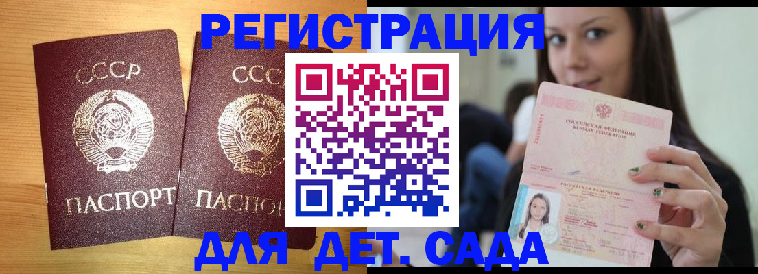 прописка иностранных граждан в Котельниче
